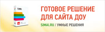 SIMAI: Сайт детского сада